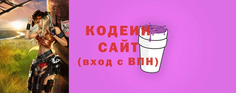 закладка  Невельск  Кодеиновый сироп Lean напиток Lean (лин) 